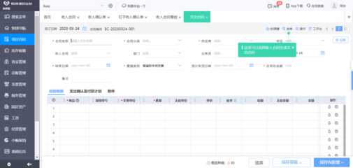 云南醫(yī)療行業(yè)ERP系統(tǒng)年費(fèi)及數(shù)據(jù)處理服務(wù)價(jià)格解析